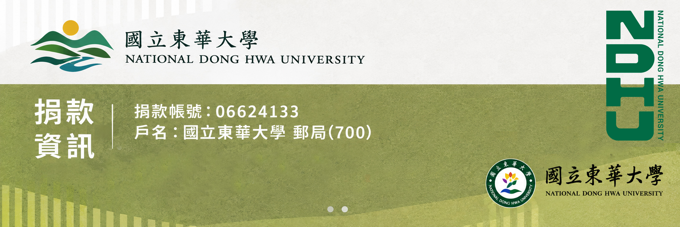 立即捐款